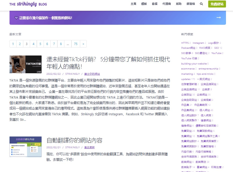 內容行銷策略 內容行銷策略